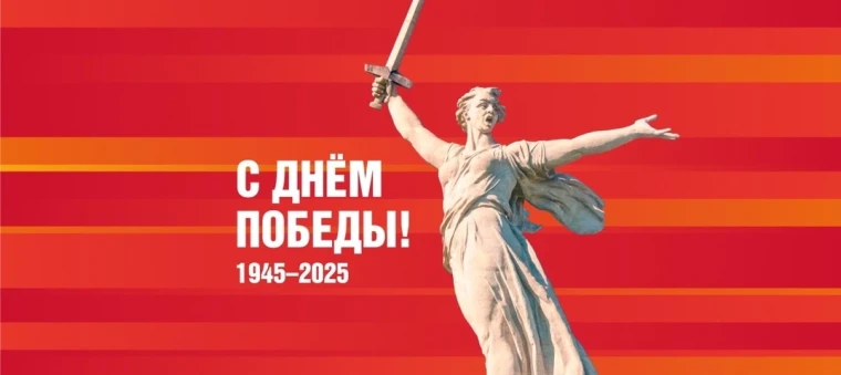 Всероссийская мобильная акция "Ура Победе!".